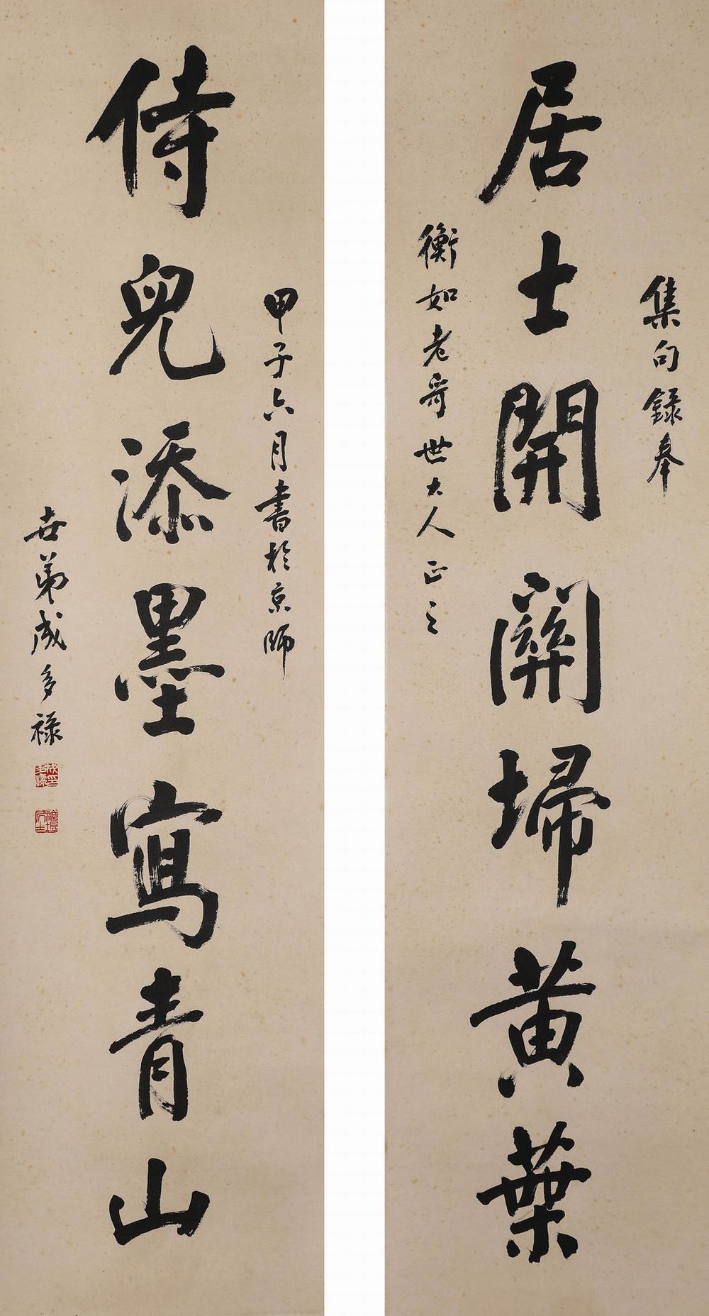 成多禄-1-8（135x33x2轴.jpg