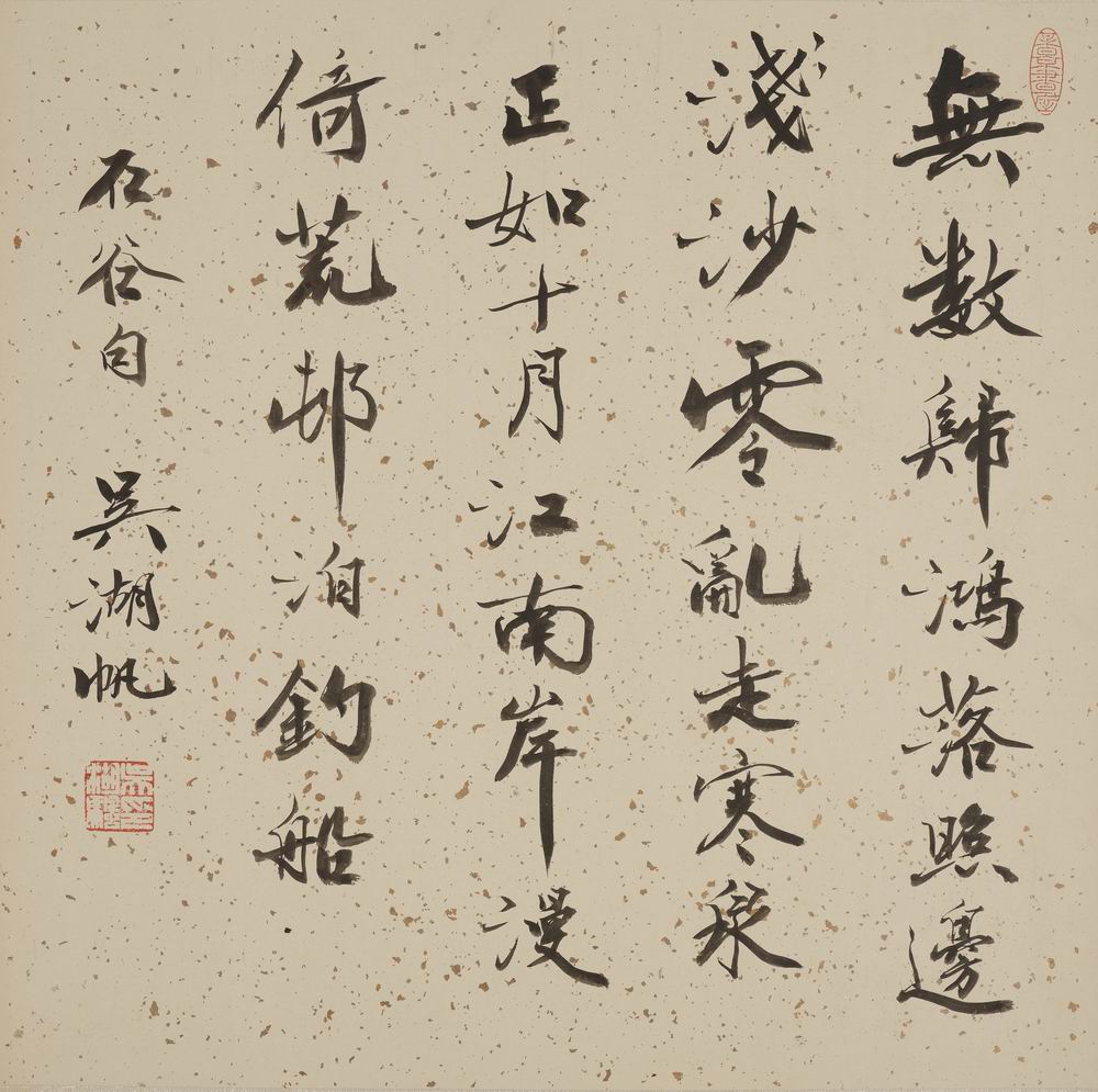 吴湖帆-5-8（36x37原镜.jpg