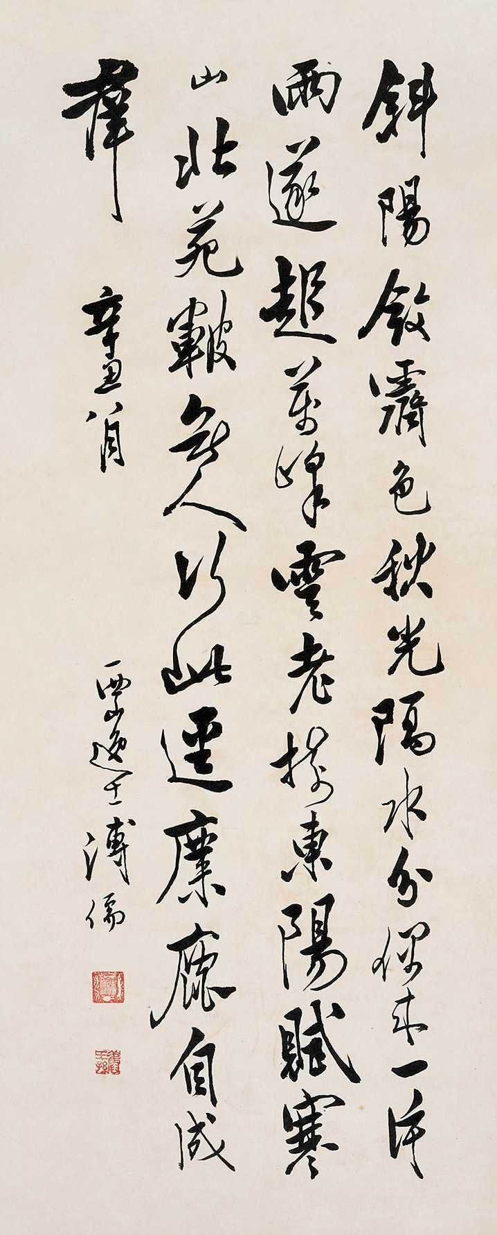 a溥儒-2-9（73×29.5cm镜250331朵云轩-0.12.jpg