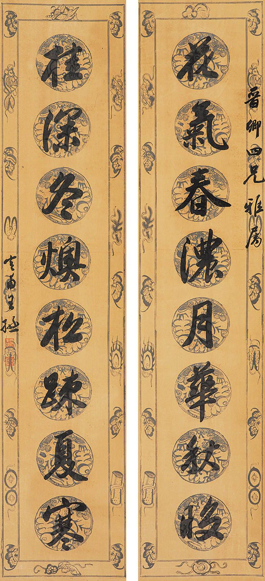 王拯-1-8（172.5x37.5x2轴.jpg