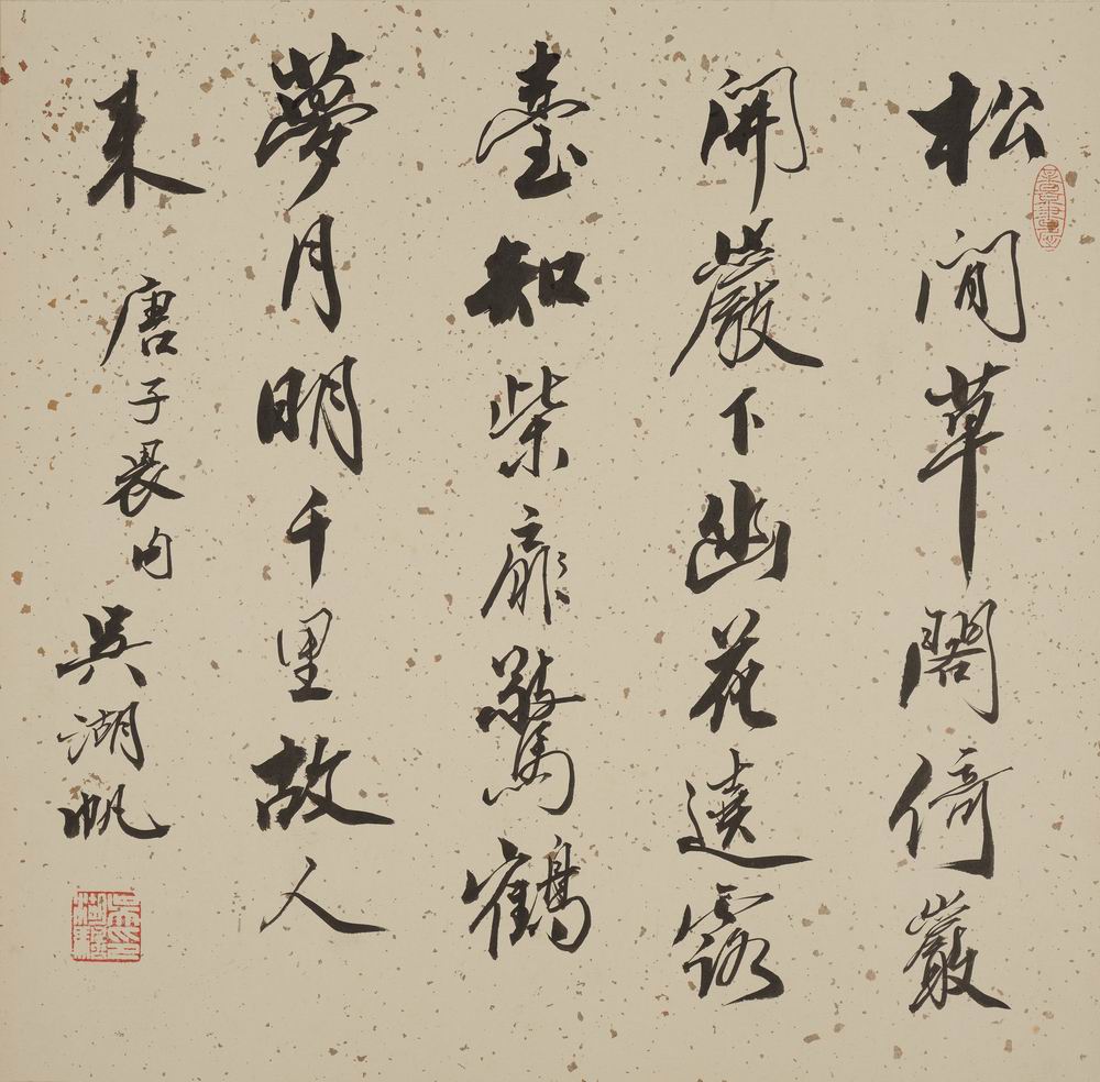 吴湖帆-7-8（36x37原镜.jpg