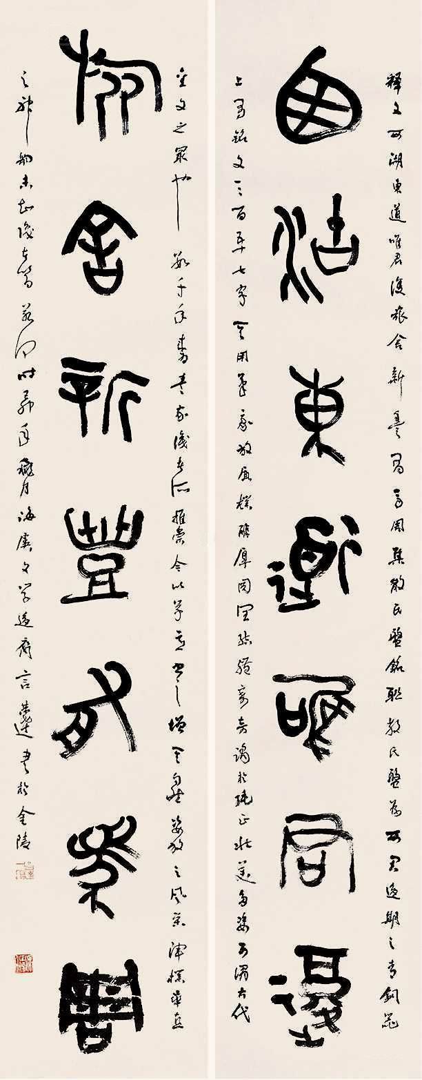 言恭达-3-8（177×34cm×2屏轴.jpg