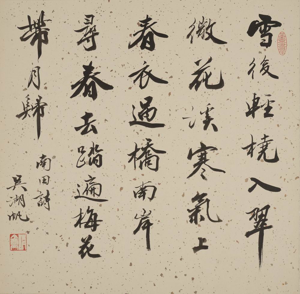 吴湖帆-3-8（36x37x6原镜.jpg