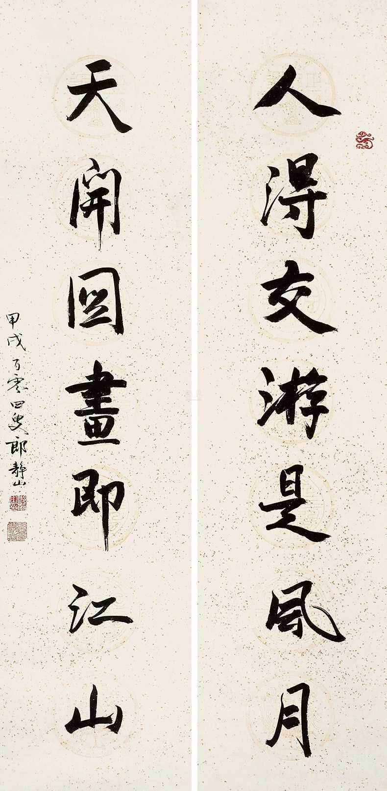 a郎静山-1-8（128×31cm×2镜.jpg