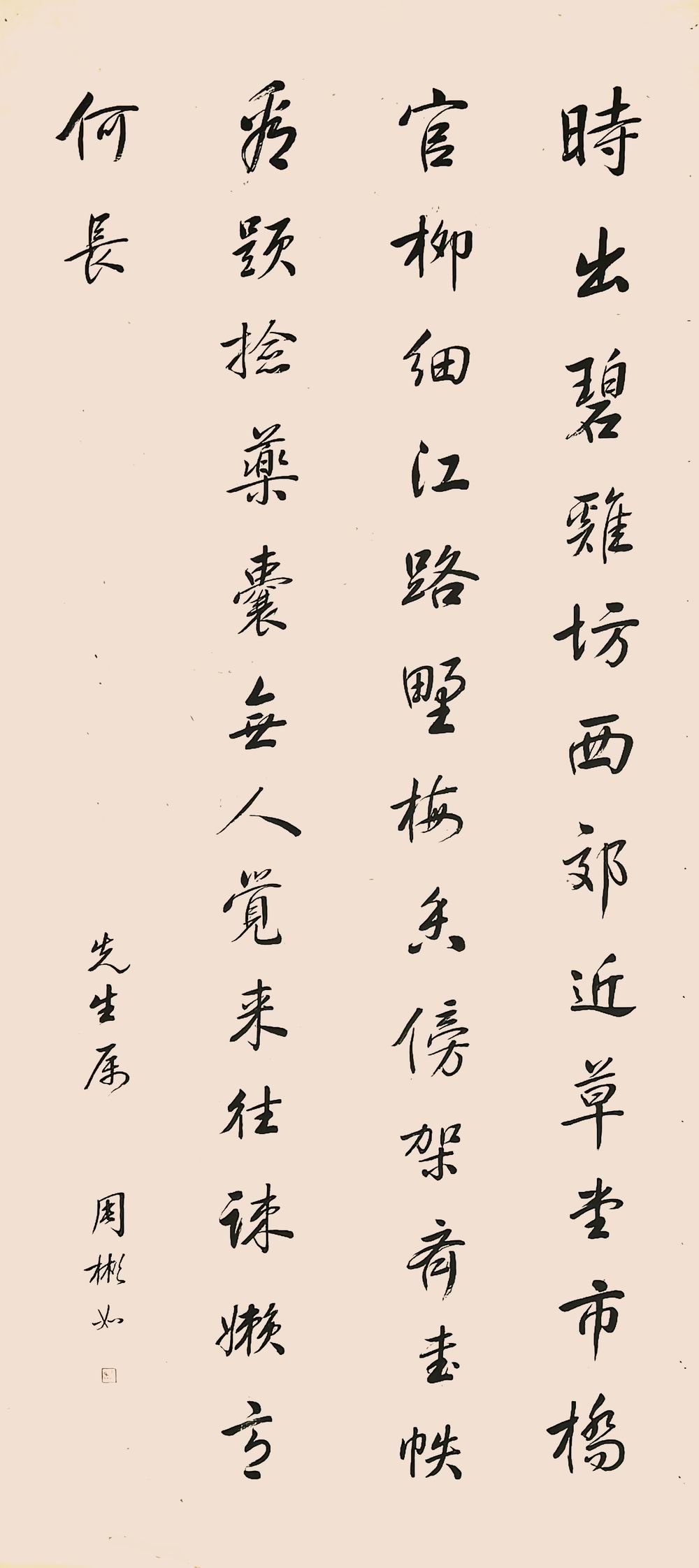 a周彬如-1-8（143.2×65.8cm 原洒金纸轴.jpg