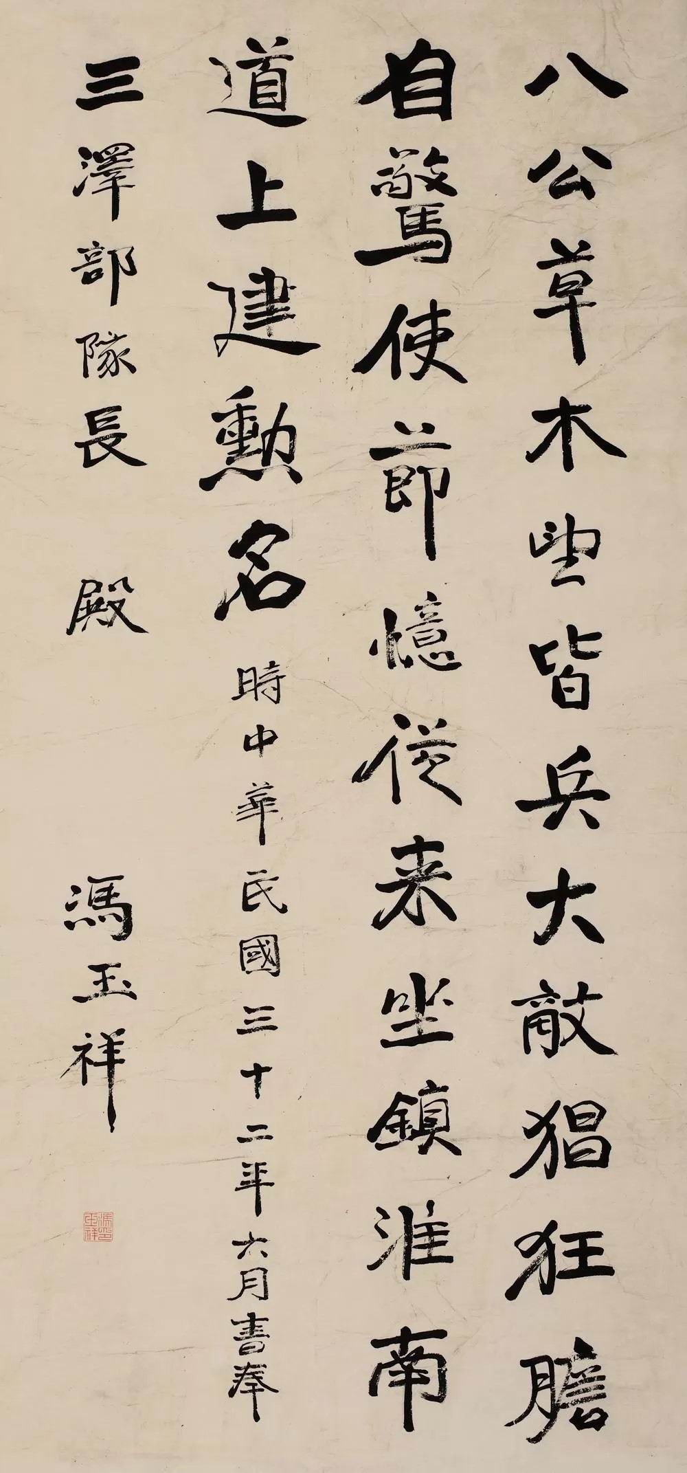 a冯玉祥-2-8（116-41日原轴.jpg