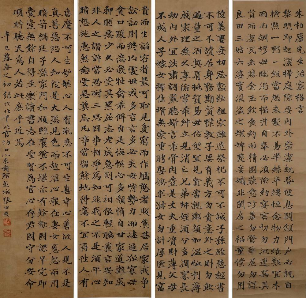 张伯英-4-8（135-33.5-4轴.jpg