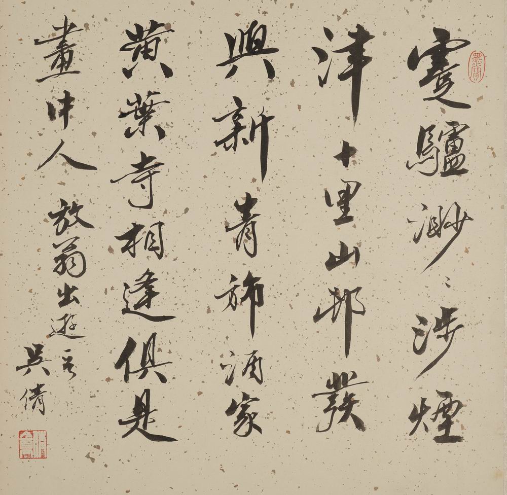 吴湖帆-6-8（36x37原镜.jpg
