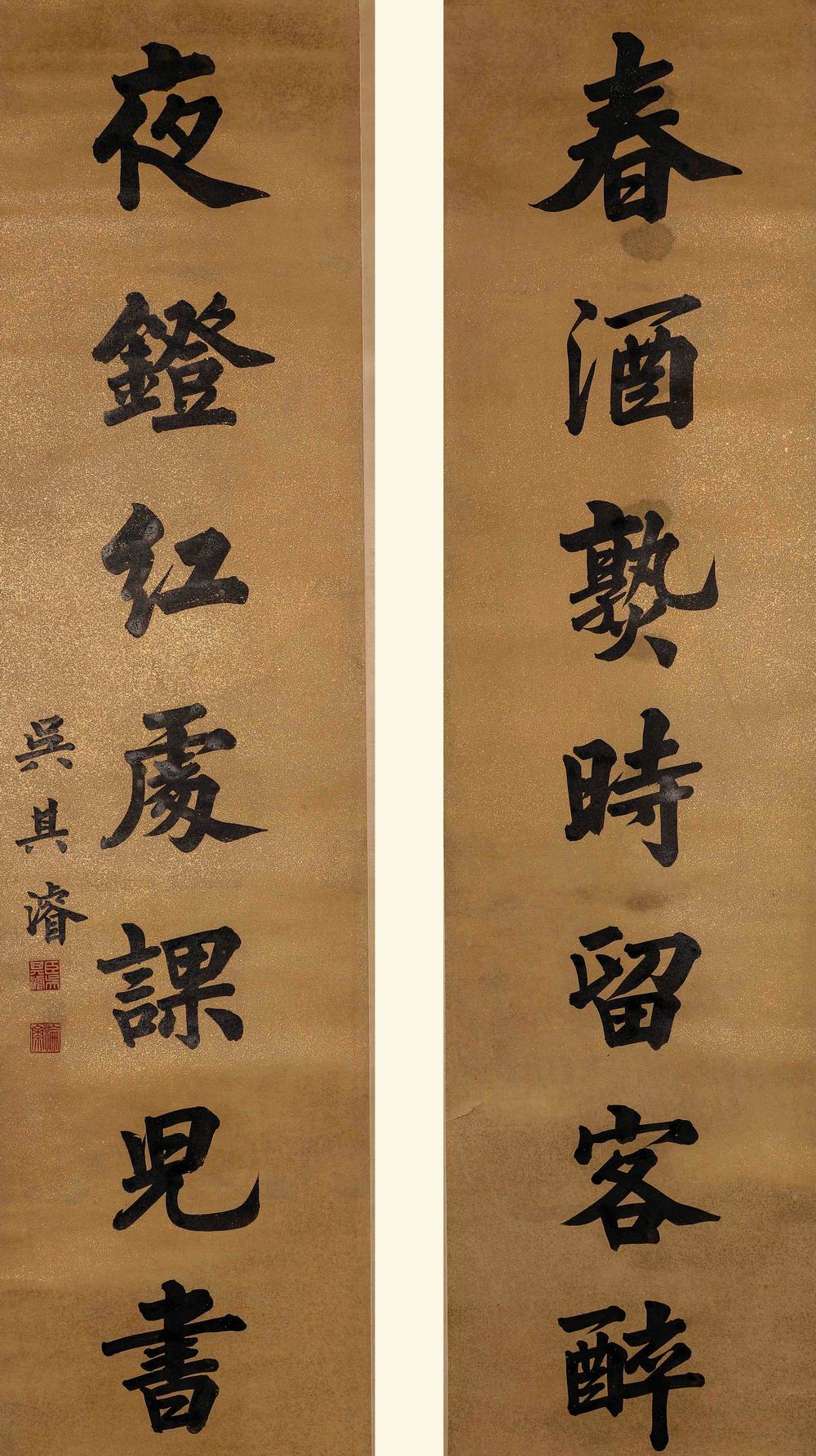 吴其濬-1-8（147-37-2原轴.jpg
