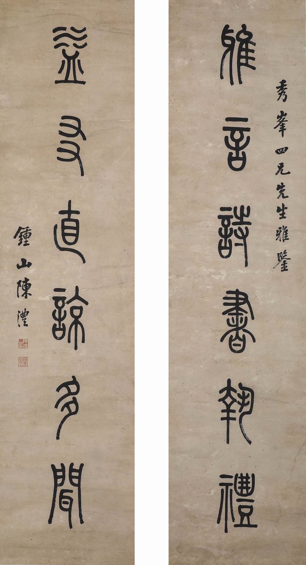 陈澧-1-8（130x33x2镜.jpg