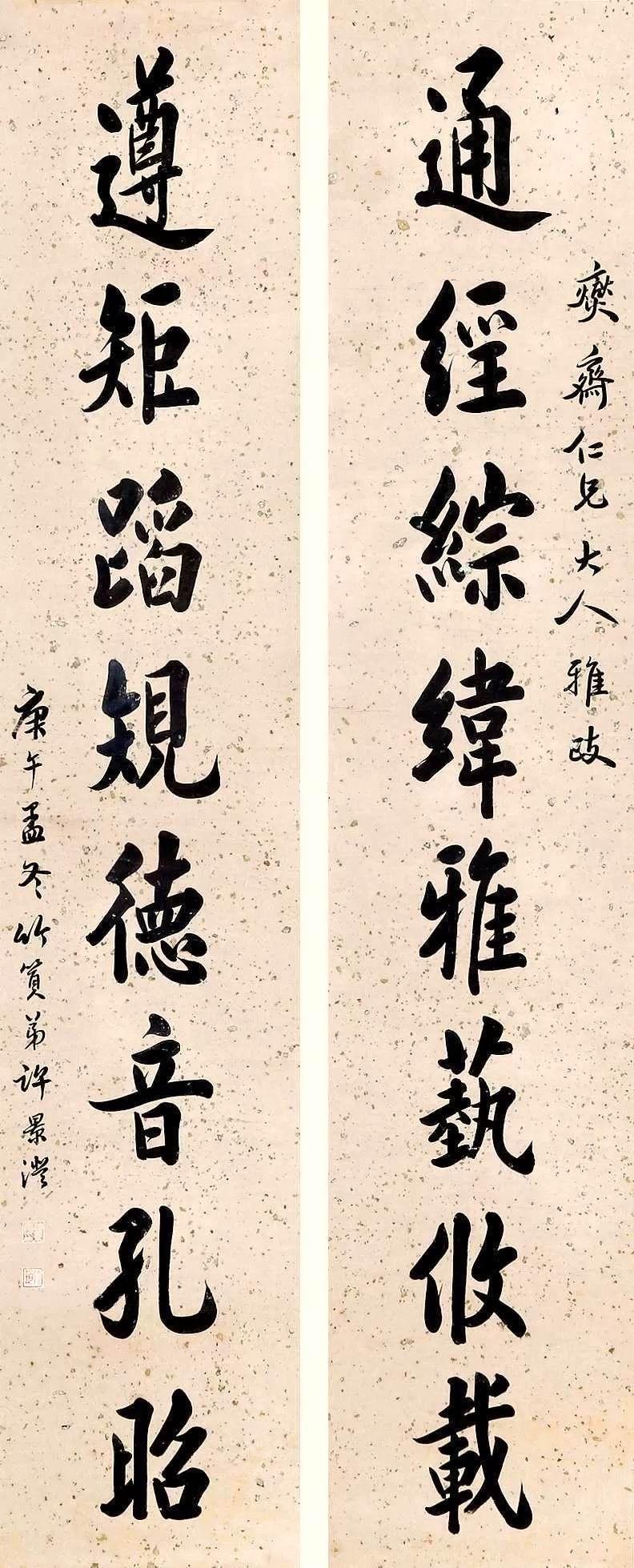 a许景澄-1-8（171×33cmx2镜.jpg