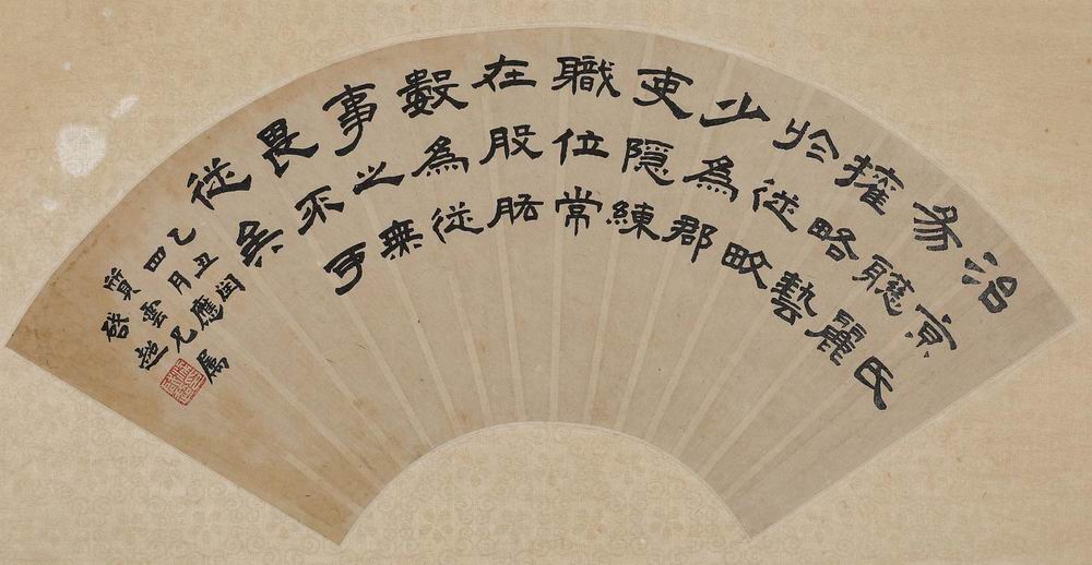 梁启超-2-8（18.5x51cm原镜.jpg
