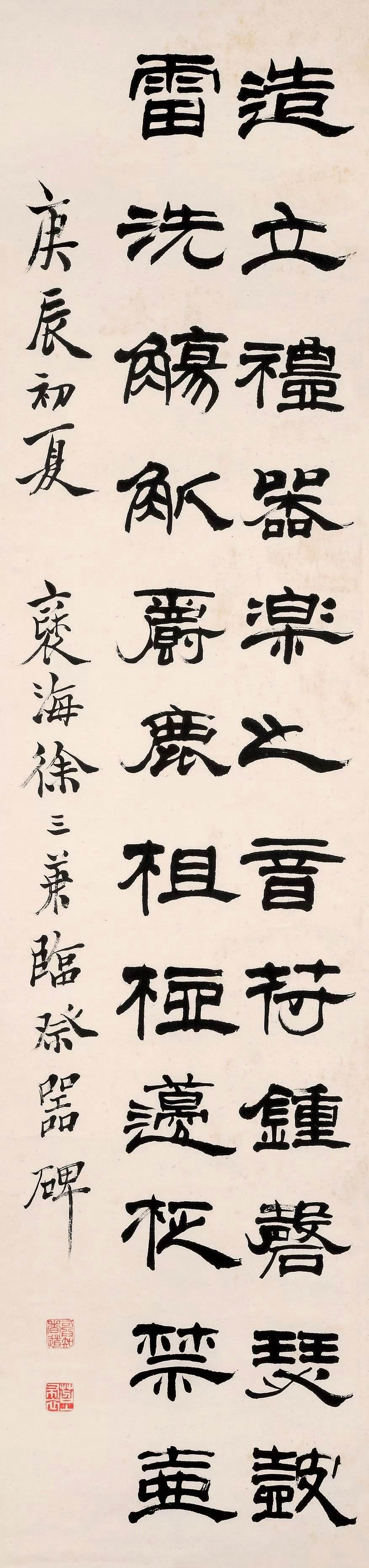a徐三庚-3-8（134-32原轴.jpg