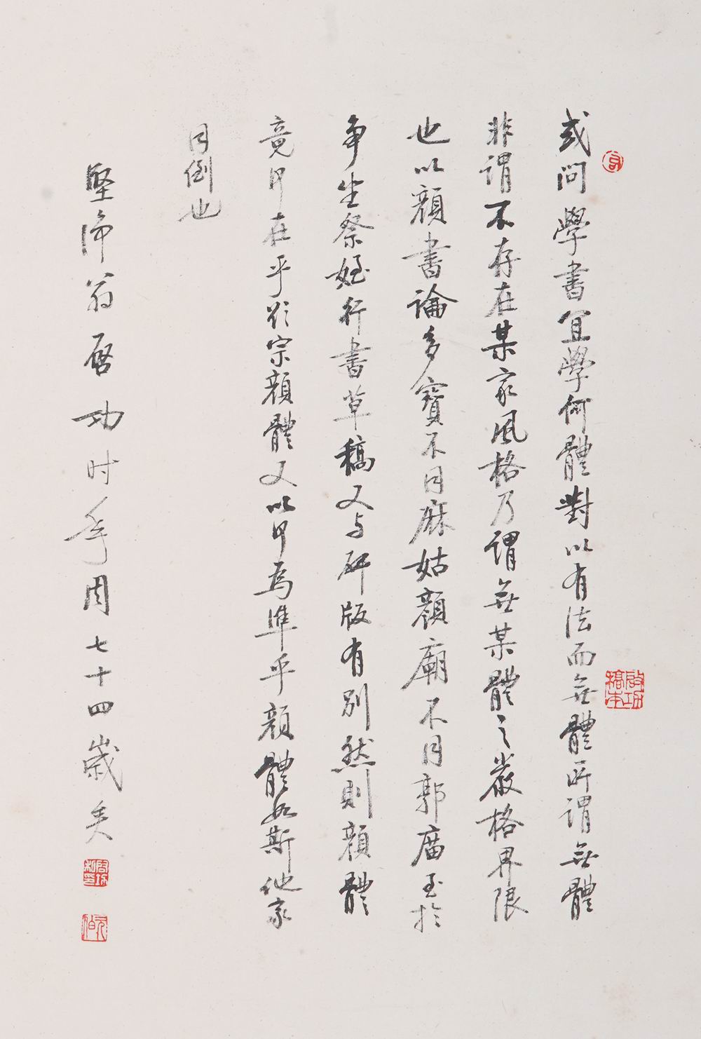 a启功-10-8（46x32cm轴.jpg