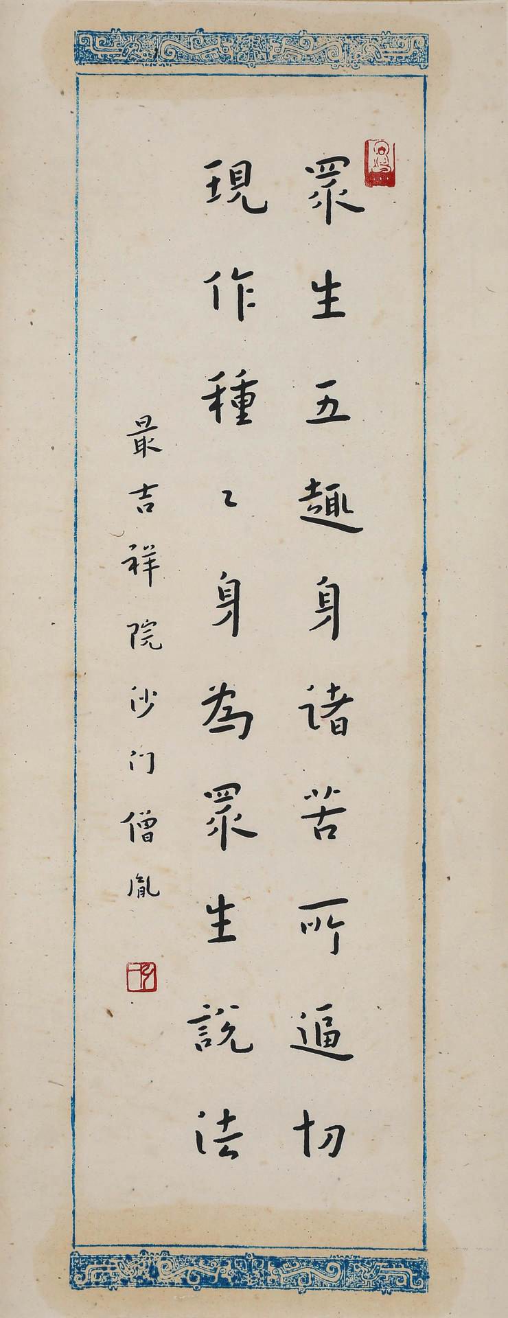 弘一-1-8（67x26轴.jpg