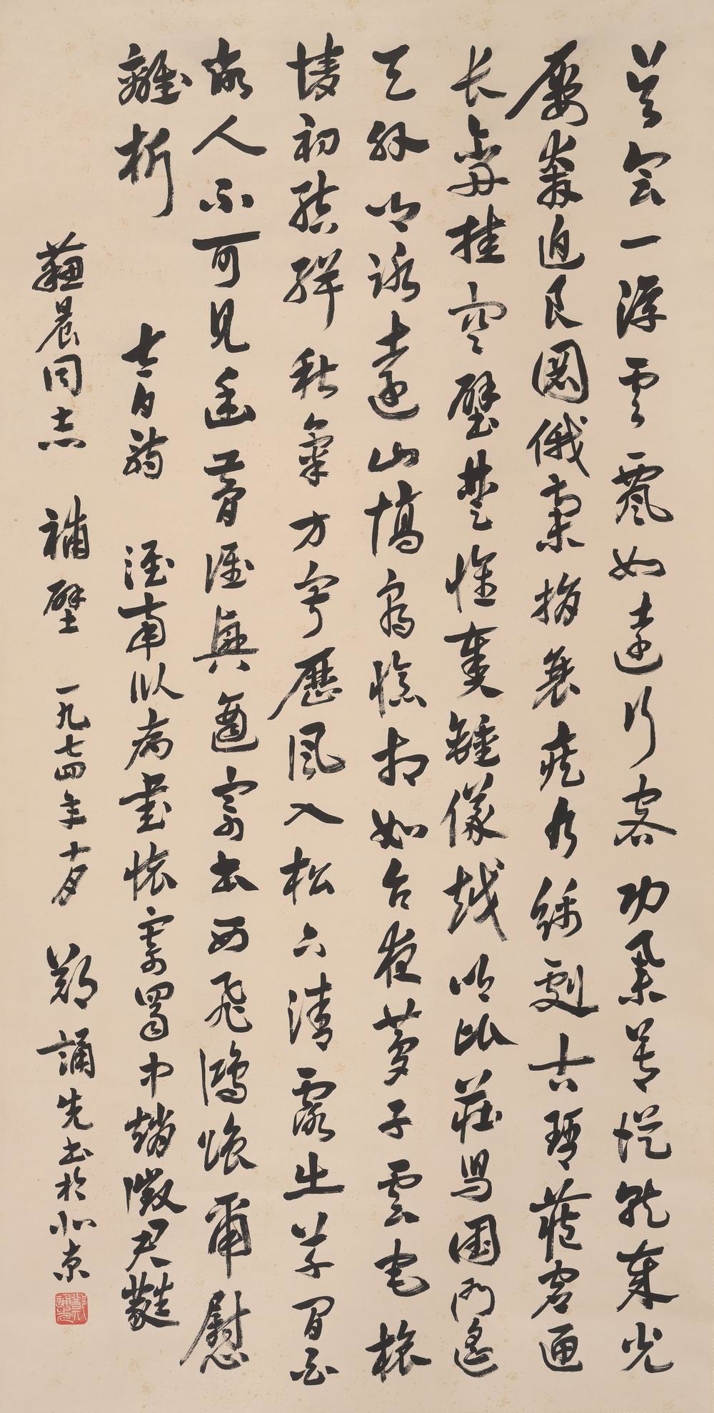 郑诵先-1-8（134x67原轴.jpg