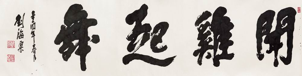 a刘海粟-1-8（68-272镜.jpg