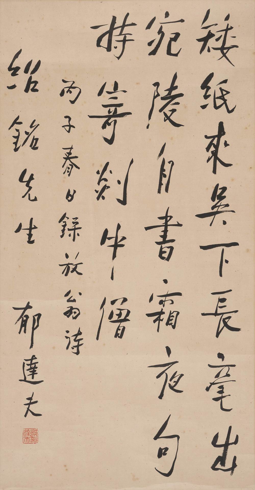 a郁达夫-1-8（97x50原镜.jpg