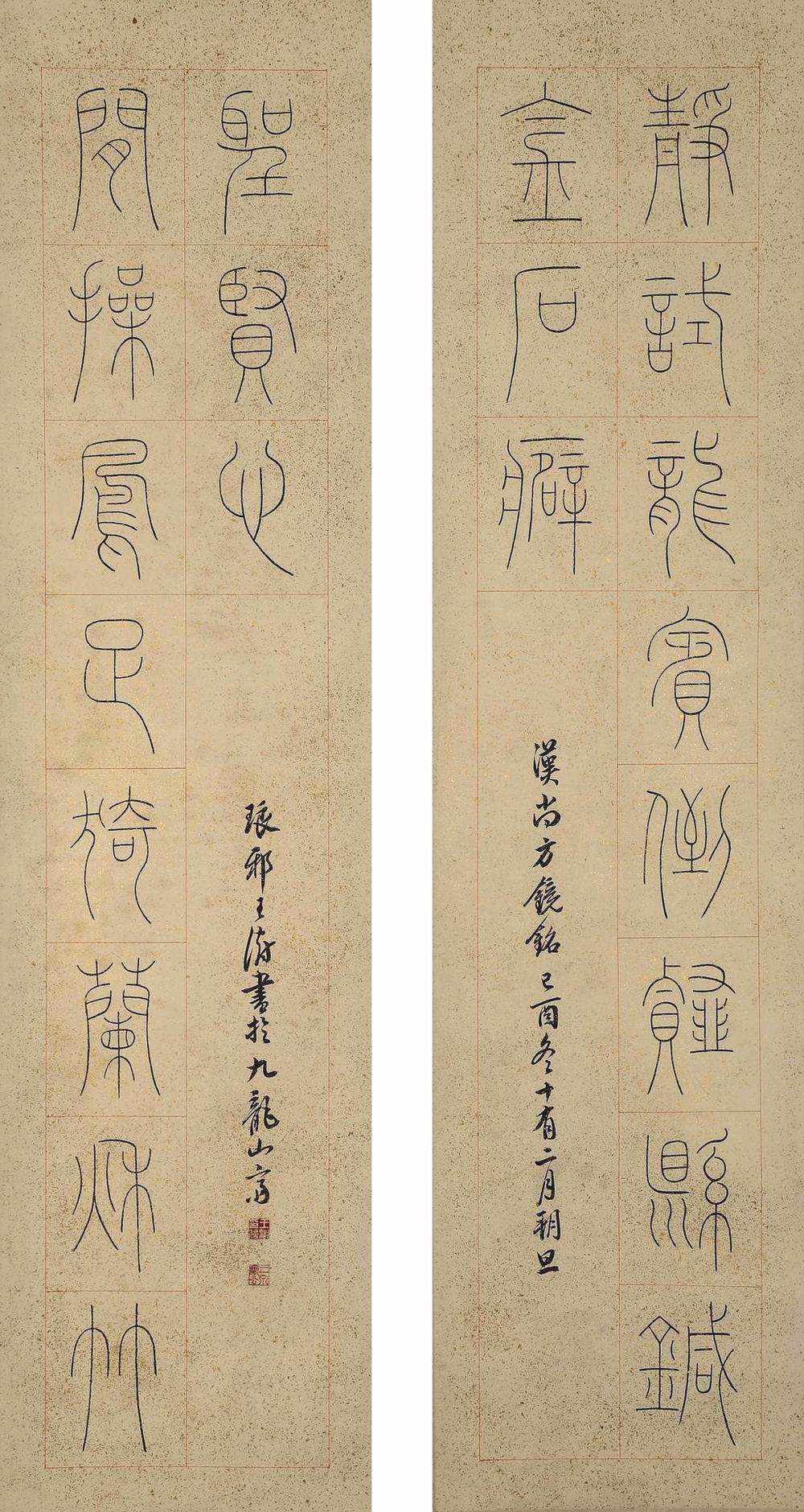 王澍-1-8（140.5x34.5x2原屏轴.jpg