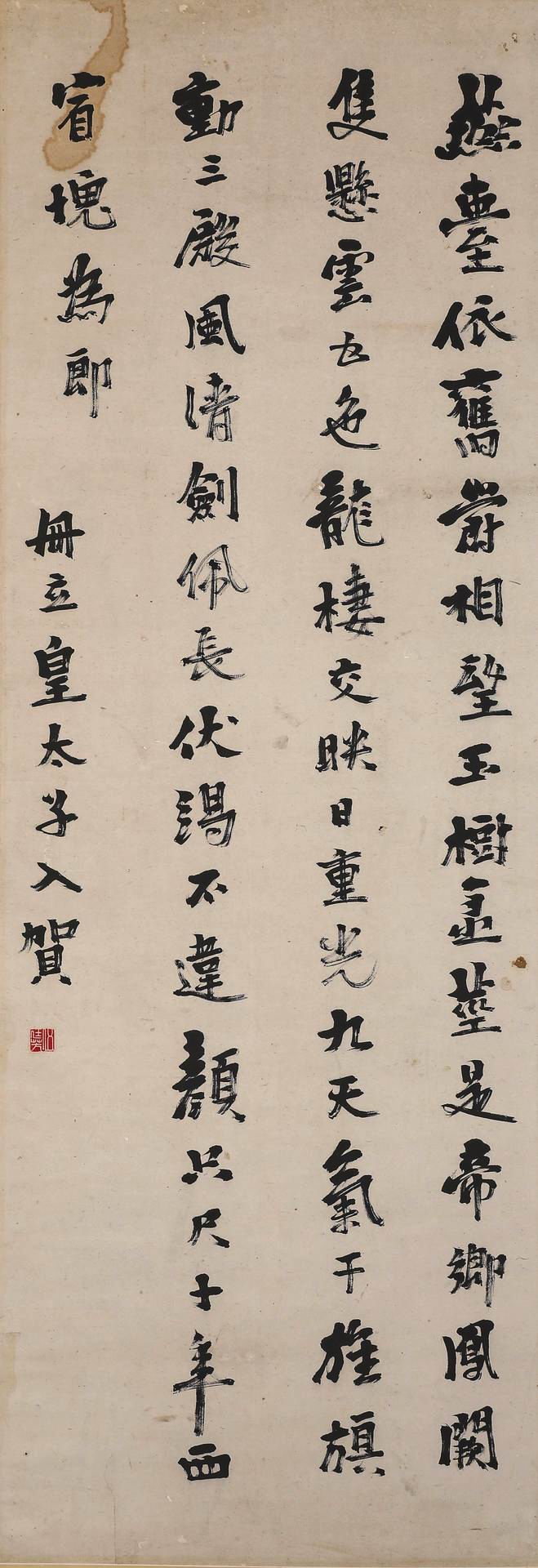 伍廷芳-1-8（132x46轴.jpg