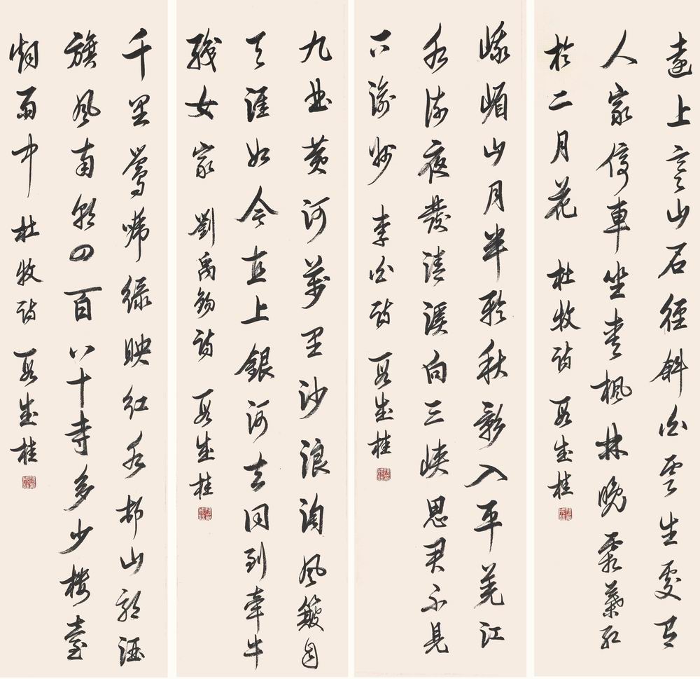 a段成桂-2-8（136-34-4镜.jpg