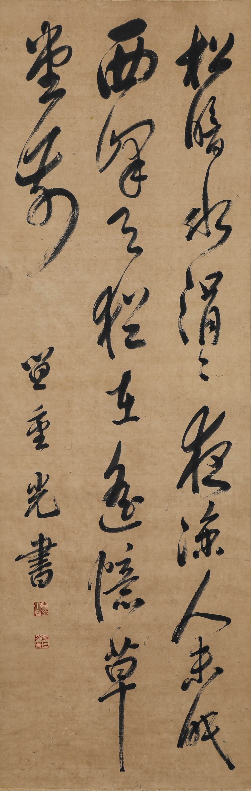 笪重光-3-8（127x41轴.jpg