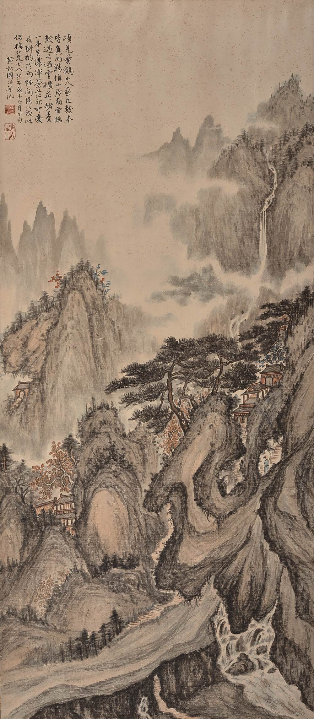 黄秋园-1-8（96x42原轴.jpg