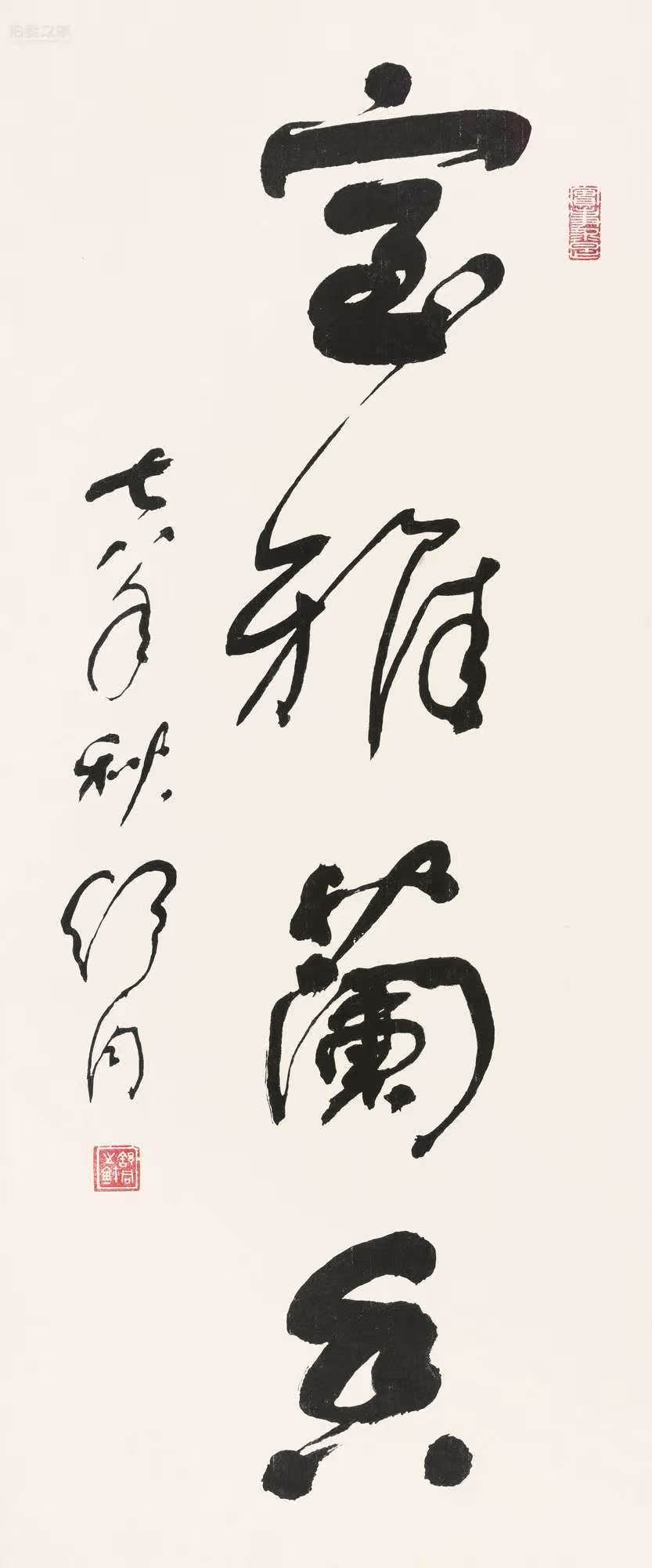 舒同-3-8（97x40cm轴.jpg