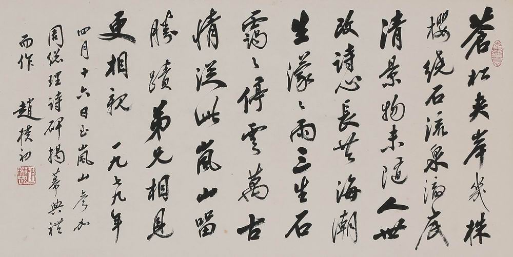 赵朴初-5-8（32x65cm镜.jpg