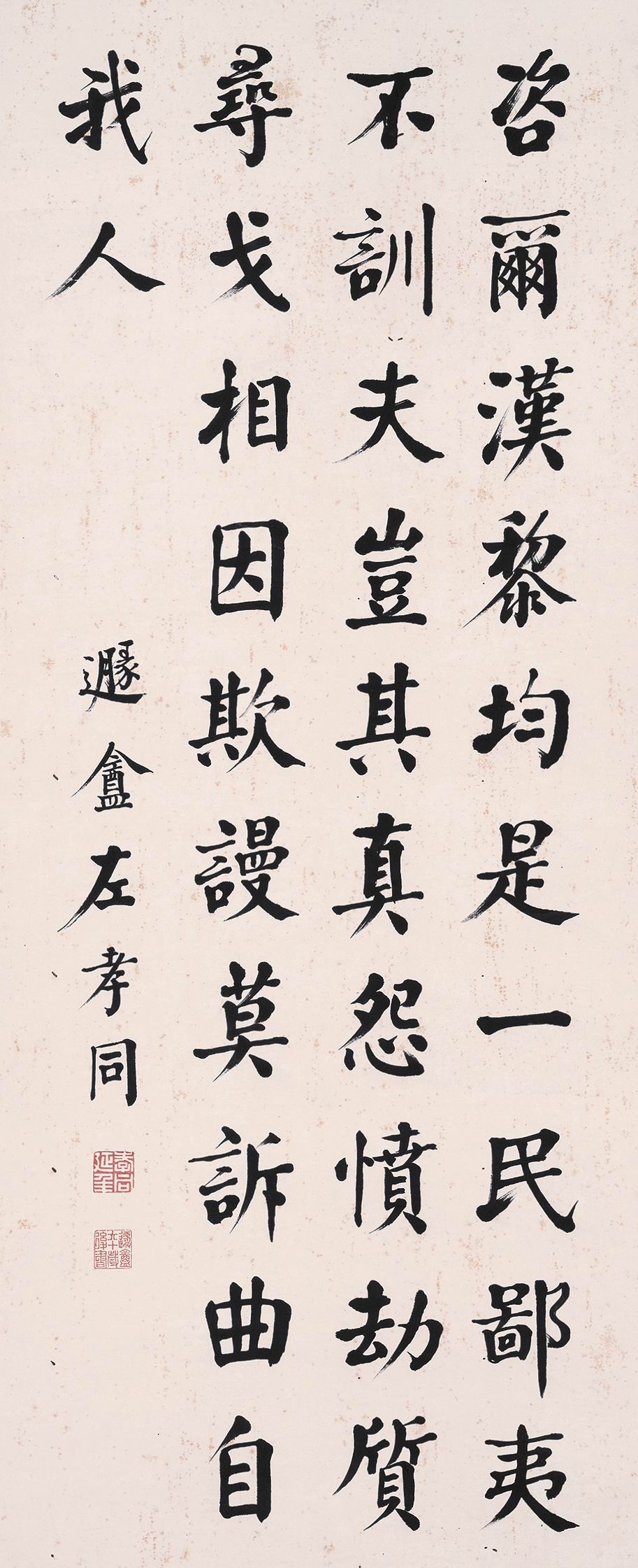 左孝同-4-8（114×46 cm原轴活期.jpg