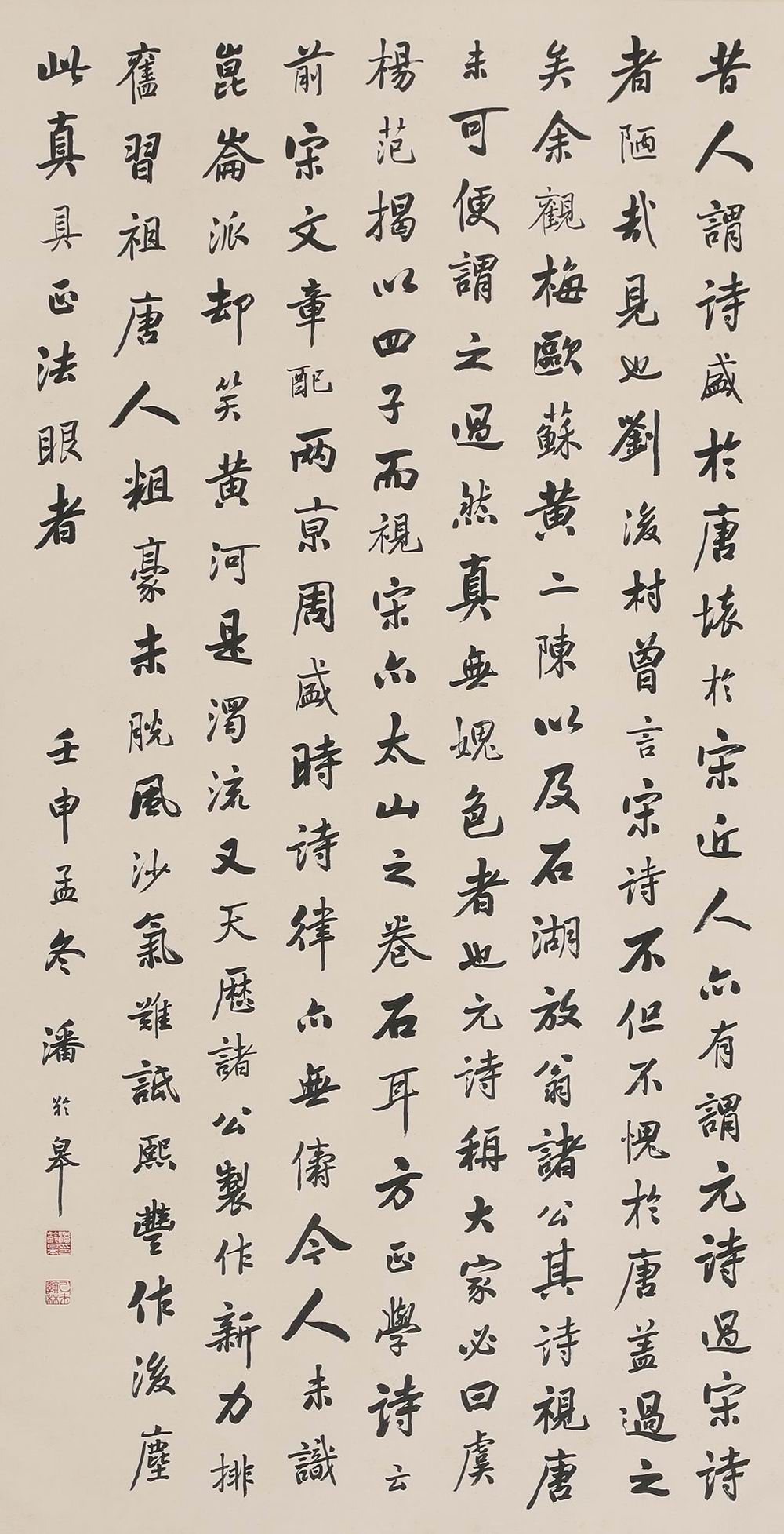 潘龄皋-4-8（179x91cm轴.jpg