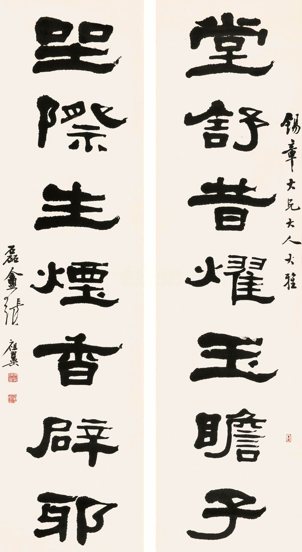 a张祖翼-3-8（143×38cm×2轴.jpg