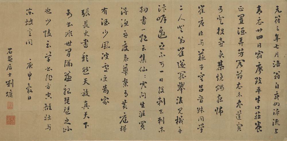 刘墉-17-8（31.5×64.5cm原镜.jpg