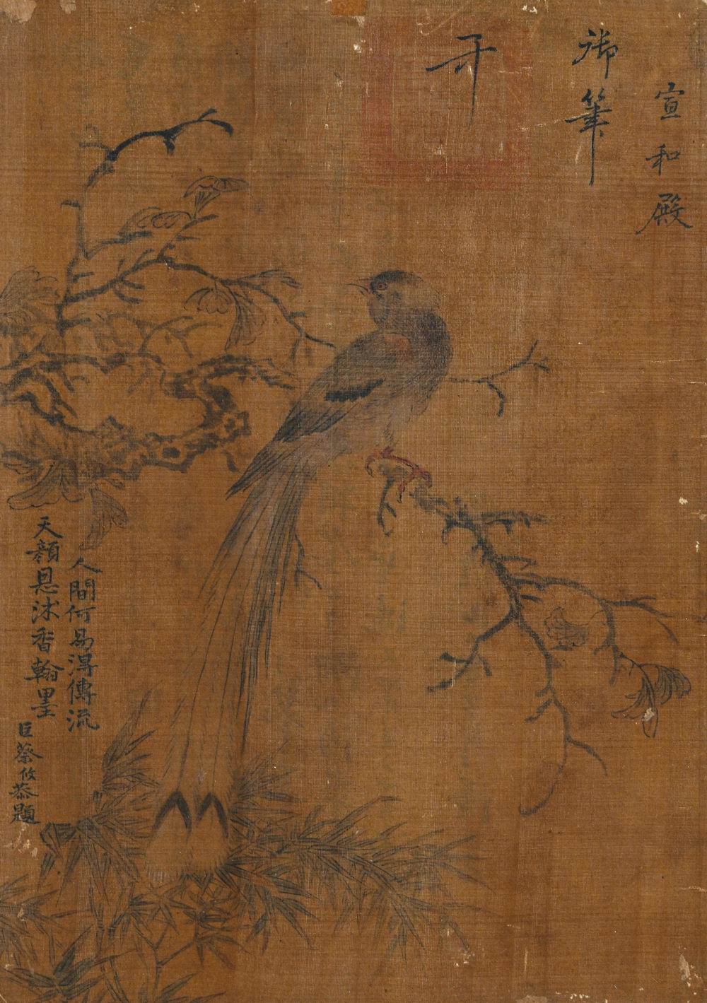 a宋徽宗-2-8（31.5×22绢镜.jpg