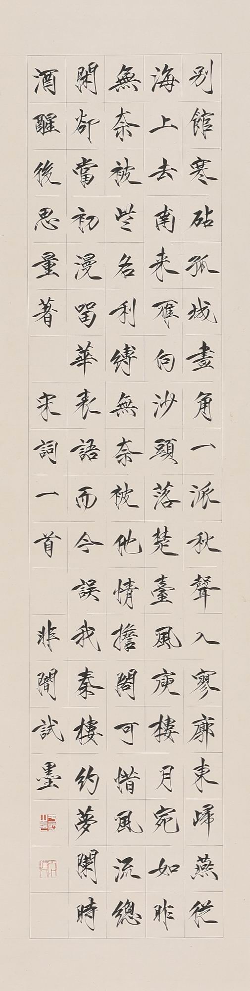 于非阁-2-8（135x33cm轴.jpg