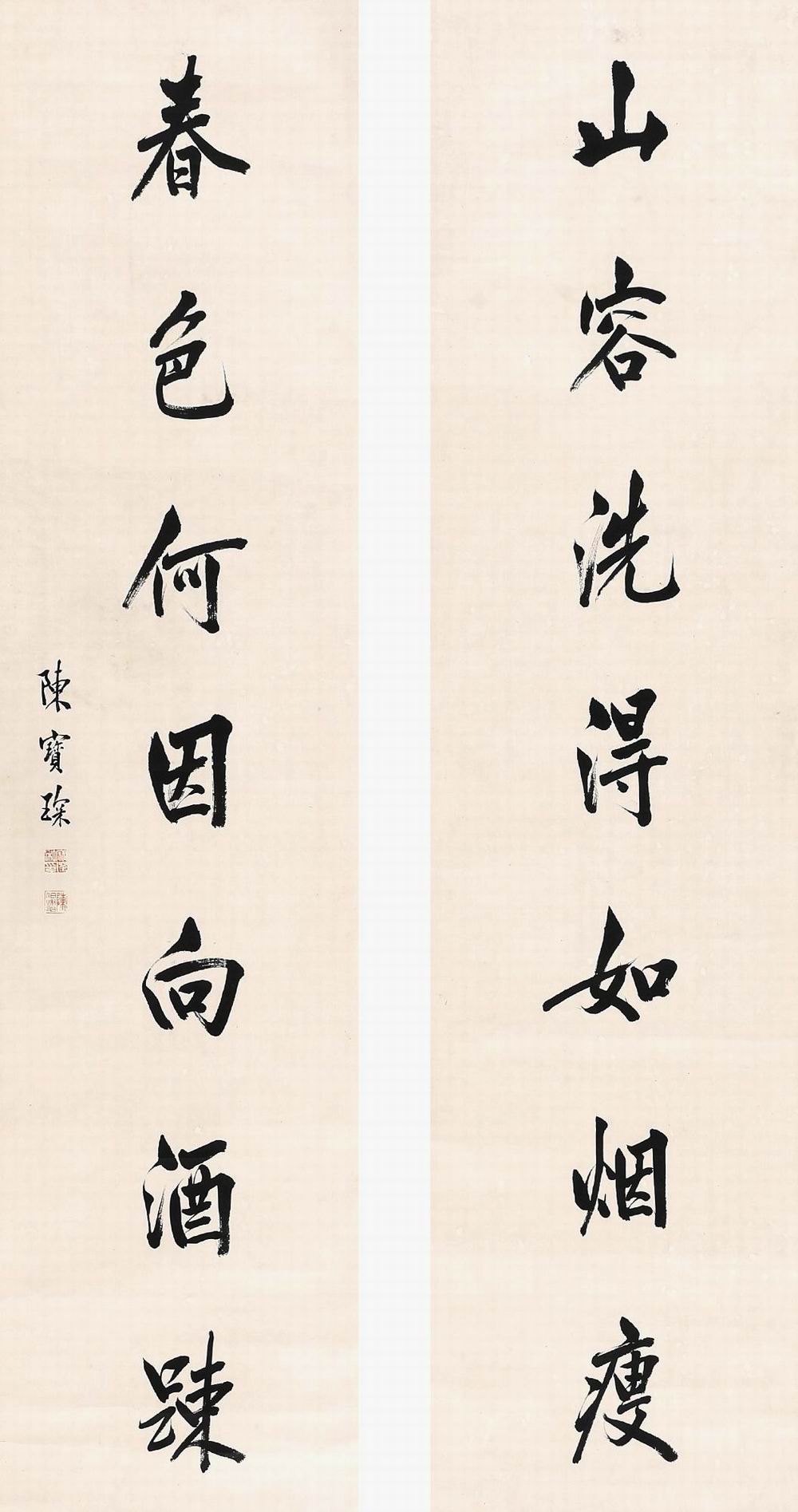 陈宝琛-4-8（132x33cmx2轴.jpg