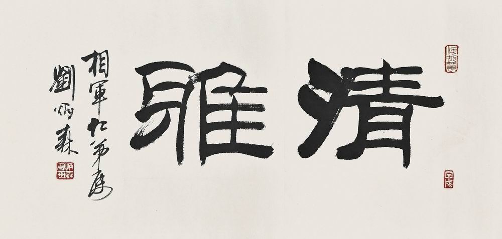 a刘炳森-5-8（32-65镜）.jpg