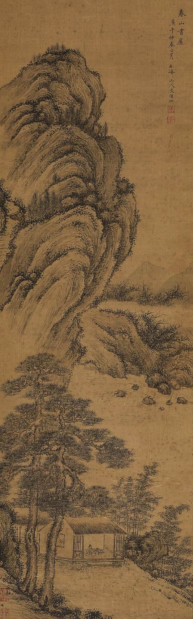 文伯仁-2-8（119x37cm绢轴.jpg