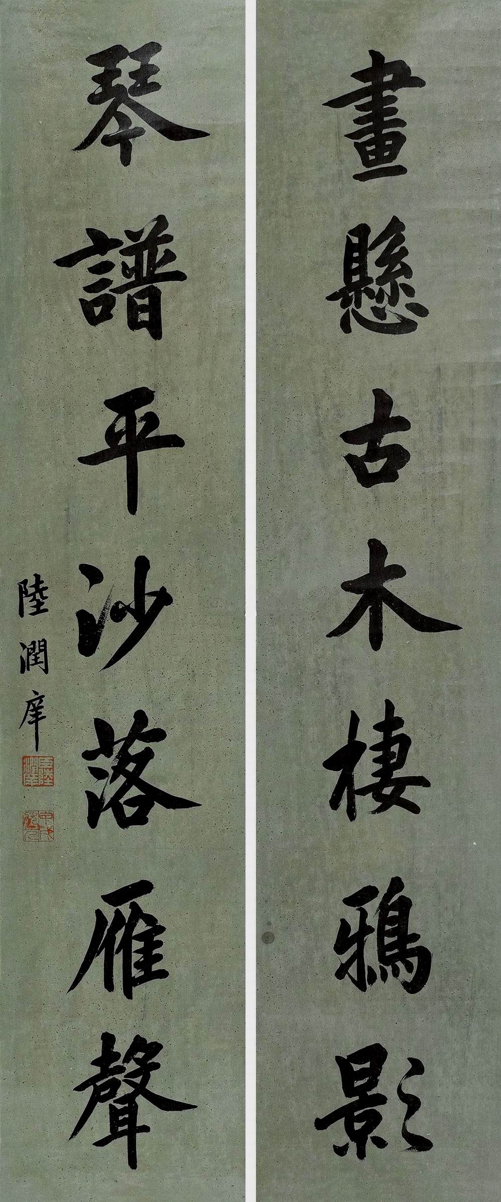 a陆润庠-7-8（116×23.5cm×2原轴.jpg