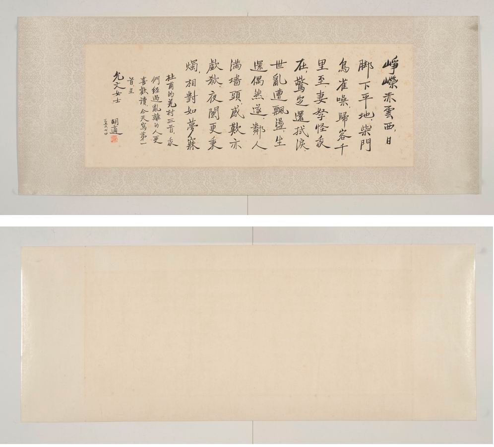 胡适-1-8(30x81cm原镜.jpg