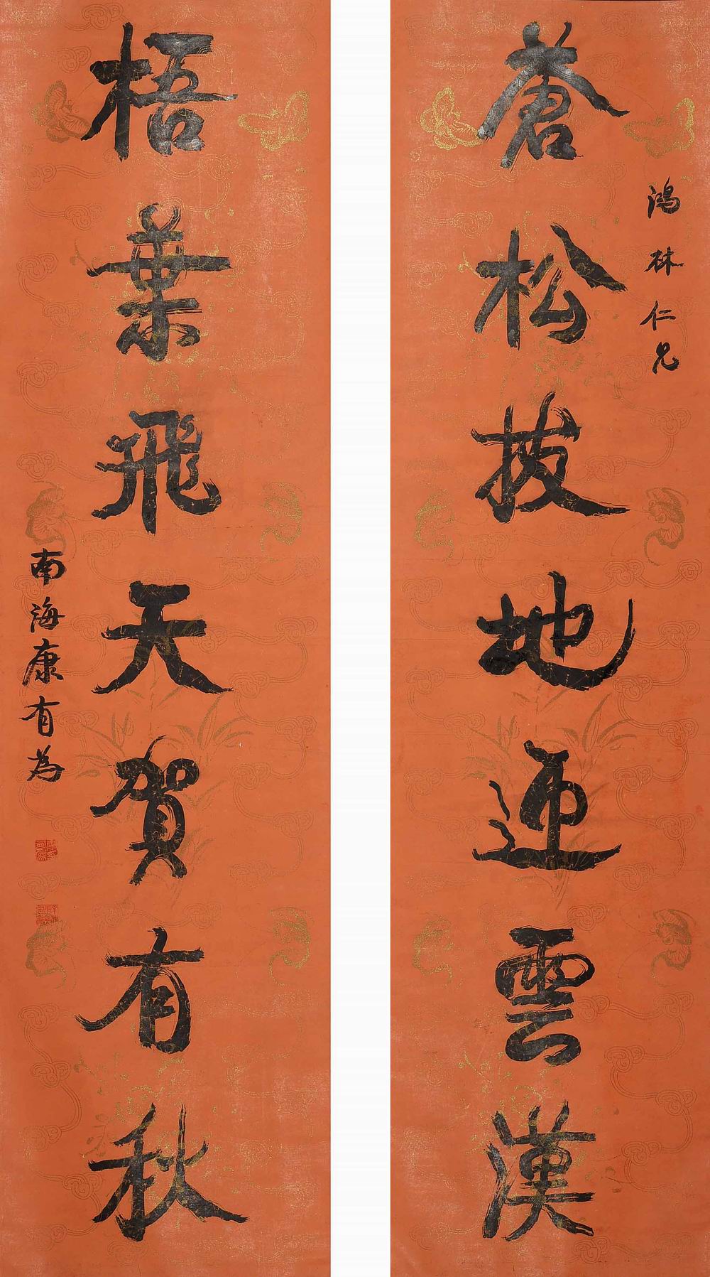 康有为-5-8（177x46x2原屏轴.jpg